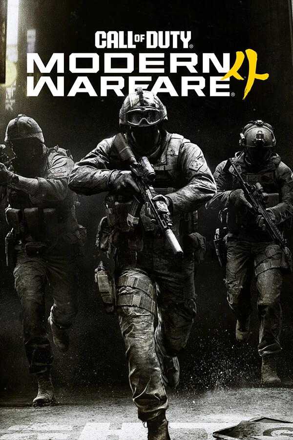 Carátula de Call of Duty: Modern Warfare 4