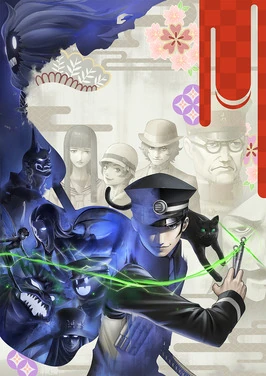 Carátula de RAIDOU Remastered: The Mystery of the Soulless Army