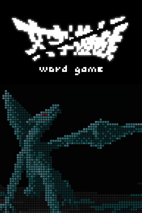 Carátula de Word Game
