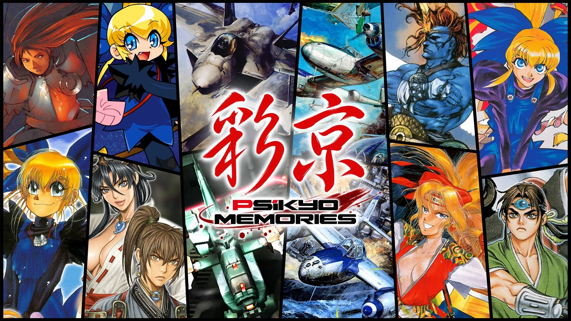Mosaico de ilustraciones de los juegos de Psikyo, con aviones de combate y personajes de estilo anime, alrededor del logotipo de Psikyo Memories